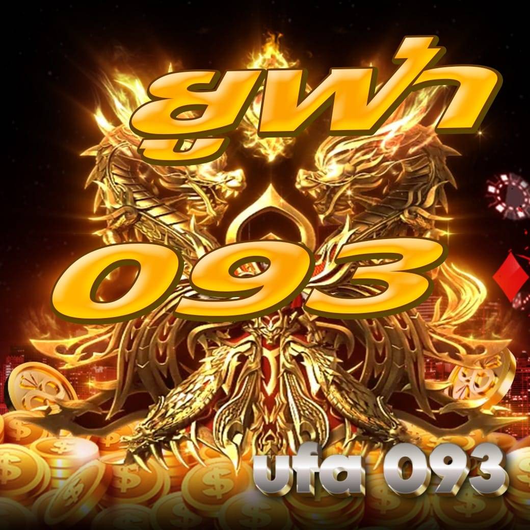 ยูฟ่า 093